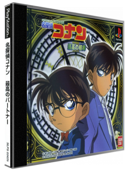 Meitantei Conan - Saikou No Partner — box-3D (JP)