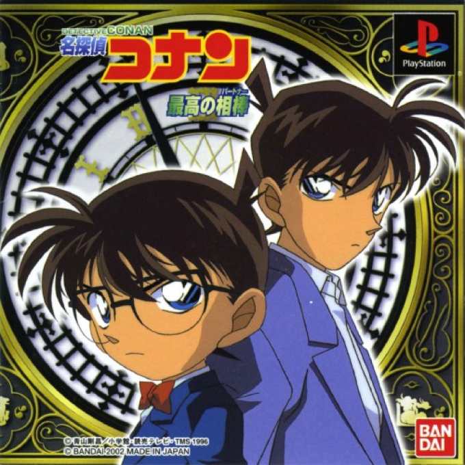 Meitantei Conan - Saikou No Partner box art
