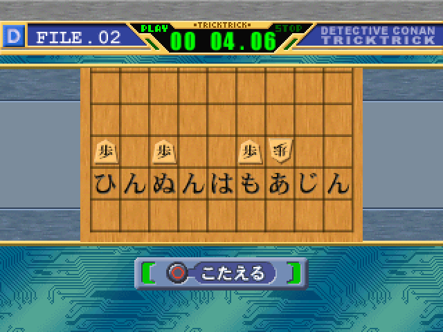 Meitantei Conan - Trick Trick Vol. 1 — ss (JP)
