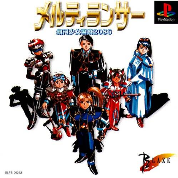 Meltylancer - Ginga Shoujo Keisatsu 2086 box art