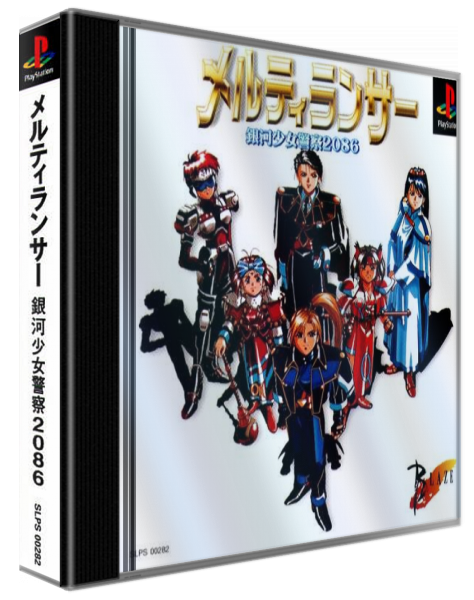Meltylancer - Ginga Shoujo Keisatsu 2086 — box-3D (ASI)