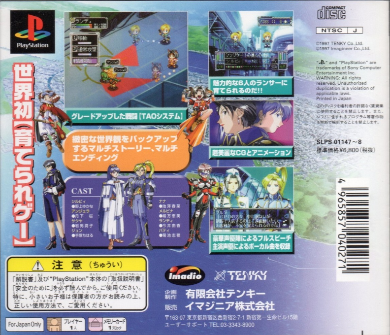 Meltylancer - Re-inforce — box-2D-back (JP)