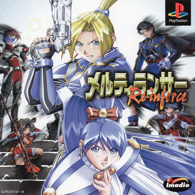 Meltylancer - Re-inforce box art