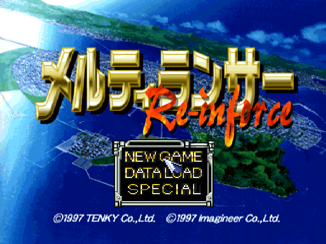 Meltylancer - Re-inforce — sstitle (JP)