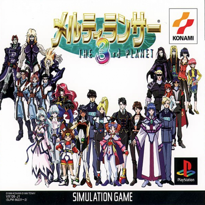 Meltylancer - The 3rd Planet box art
