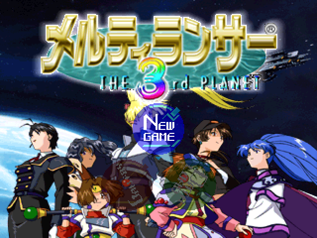Meltylancer - The 3rd Planet — sstitle (JP)