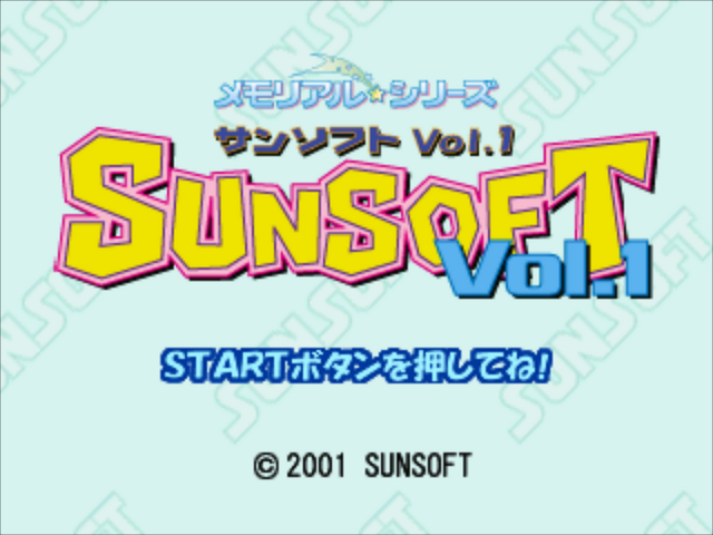 Memorial Series - Sunsoft Vol. 1 — sstitle (JP)