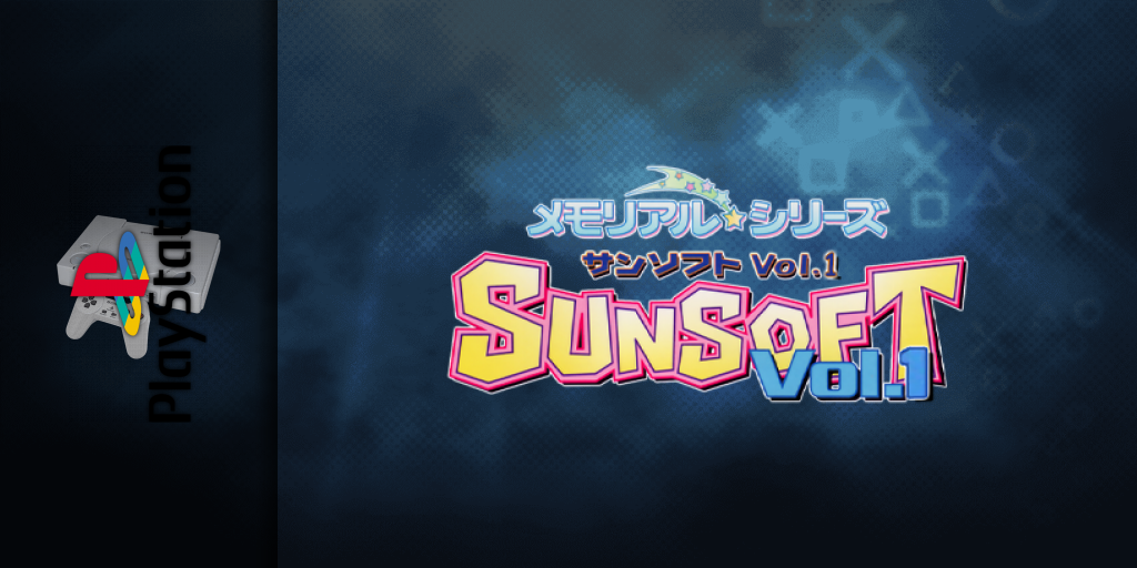 Memorial Series - Sunsoft Vol. 1 — screenmarquee (JP)