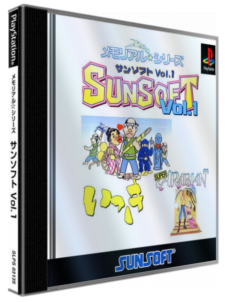Memorial Series - Sunsoft Vol. 1 — box-3D (JP)