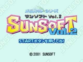Memorial Series - Sunsoft Vol. 2 — sstitle (JP)