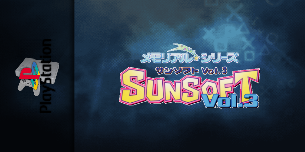 Memorial Series - Sunsoft Vol. 3 — screenmarquee (JP)