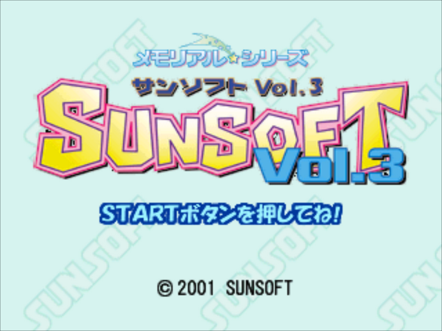 Memorial Series - Sunsoft Vol. 3 — sstitle (JP)