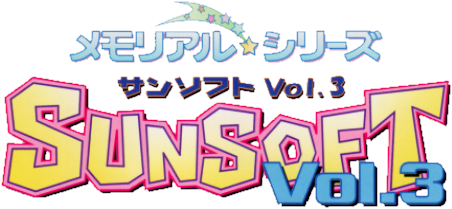 Memorial Series - Sunsoft Vol. 3 — wheel (JP)