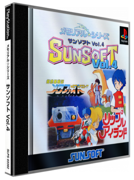Memorial Series - Sunsoft Vol. 4 — box-3D (JP)