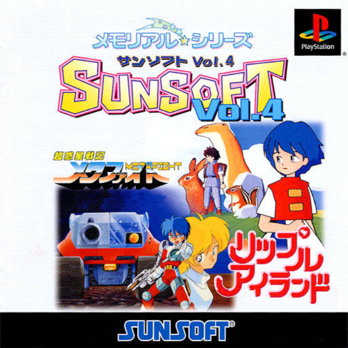 Memorial Series - Sunsoft Vol. 4 box art