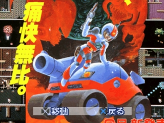 Memorial Series - Sunsoft Vol. 4 — sstitle (JP)