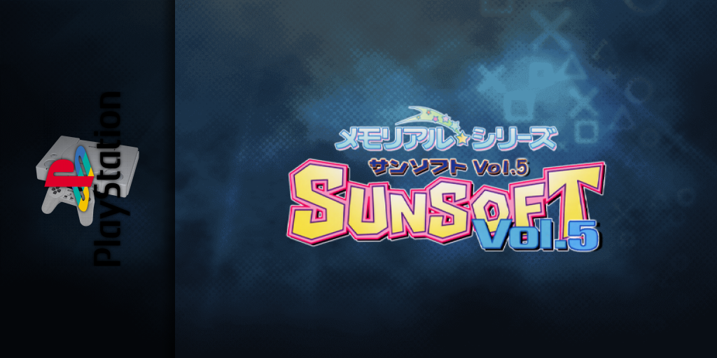 Memorial Series - Sunsoft Vol. 5 — screenmarquee (JP)