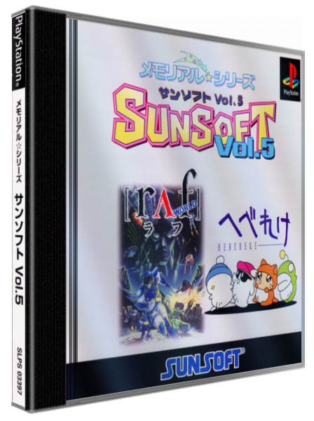 Memorial Series - Sunsoft Vol. 5 — box-3D (JP)