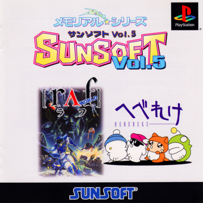 Memorial Series - Sunsoft Vol. 5 box art