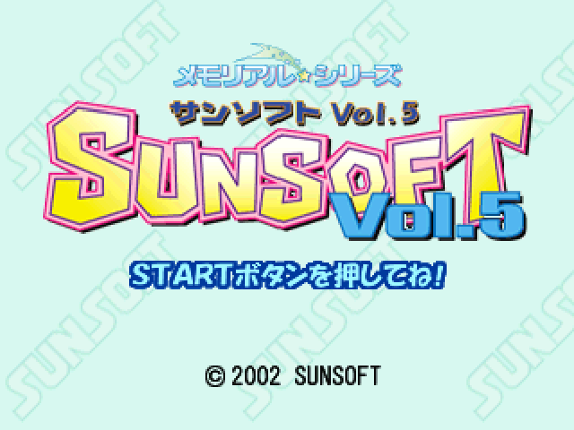 Memorial Series - Sunsoft Vol. 5 — sstitle (JP)