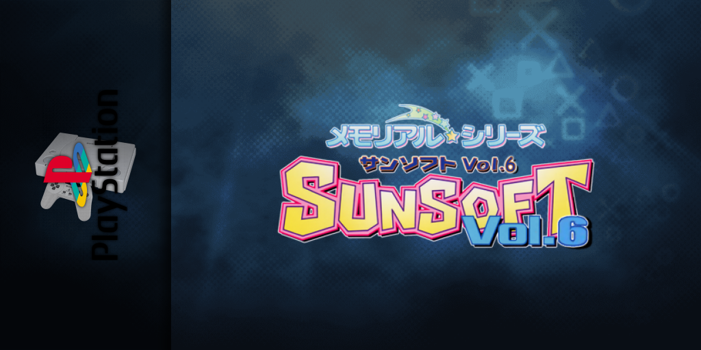 Memorial Series - Sunsoft Vol. 6 — screenmarquee (JP)