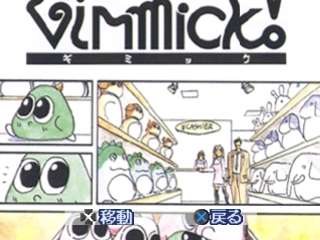 Memorial Series - Sunsoft Vol. 6 — sstitle (JP)