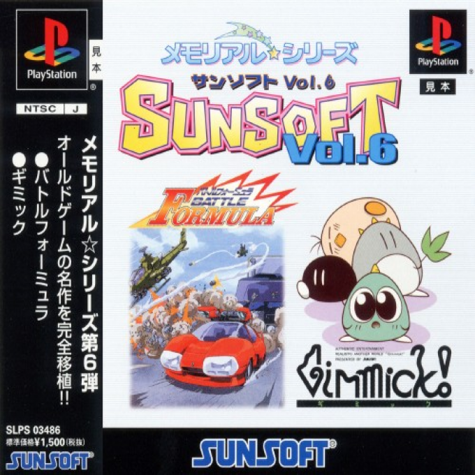Memorial Series - Sunsoft Vol. 6 box art