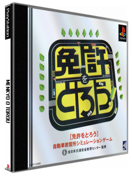 Menkyo O Torou — box-3D (JP)