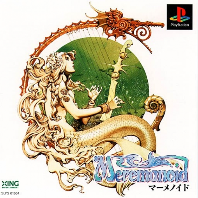 Meremanoid box art