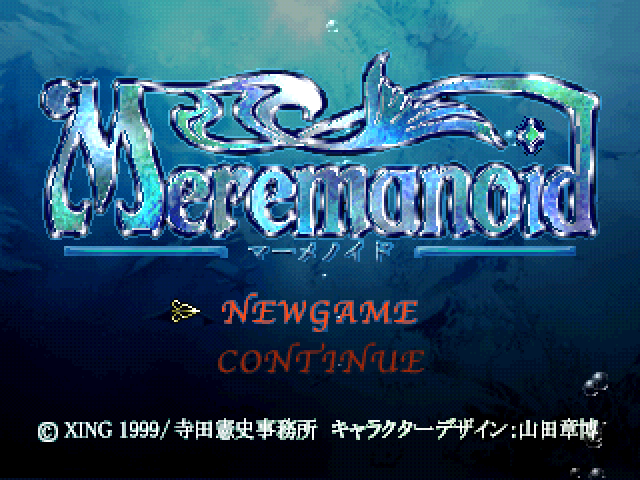Meremanoid — sstitle (JP)