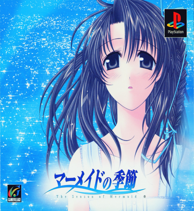 Mermaid No Kisetsu box art
