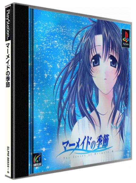 Mermaid No Kisetsu — box-3D (JP)