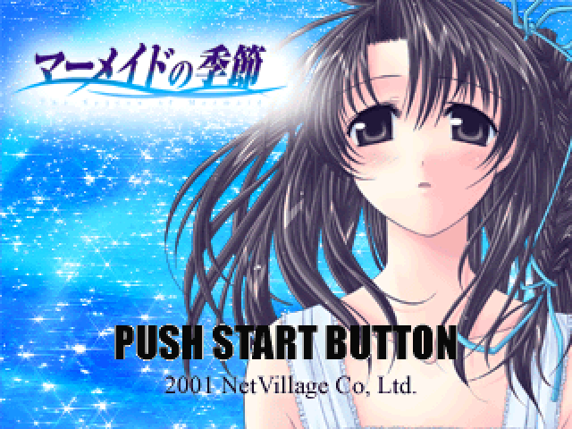 Mermaid No Kisetsu — sstitle (JP)