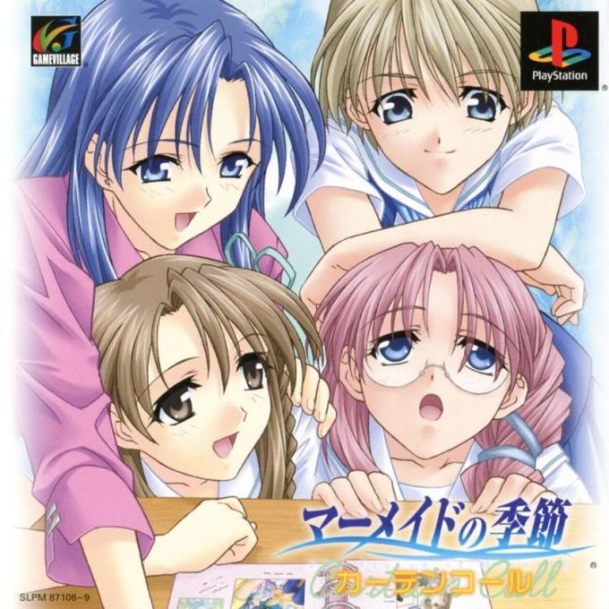 Mermaid No Kisetsu - Curtain Call box art