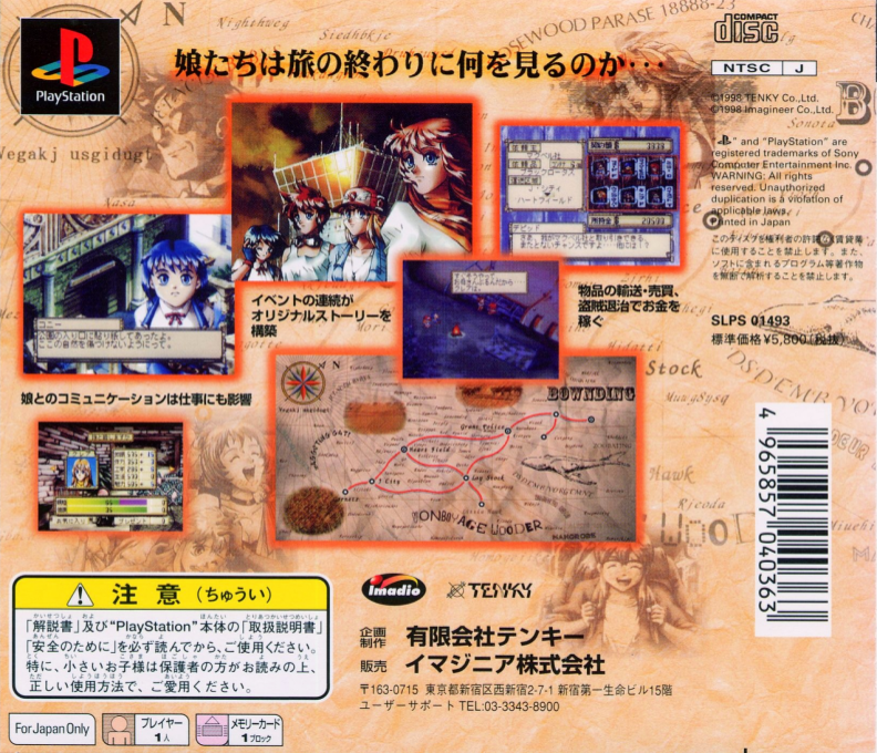 Merriment Carrying Caravan — box-2D-back (ASI)