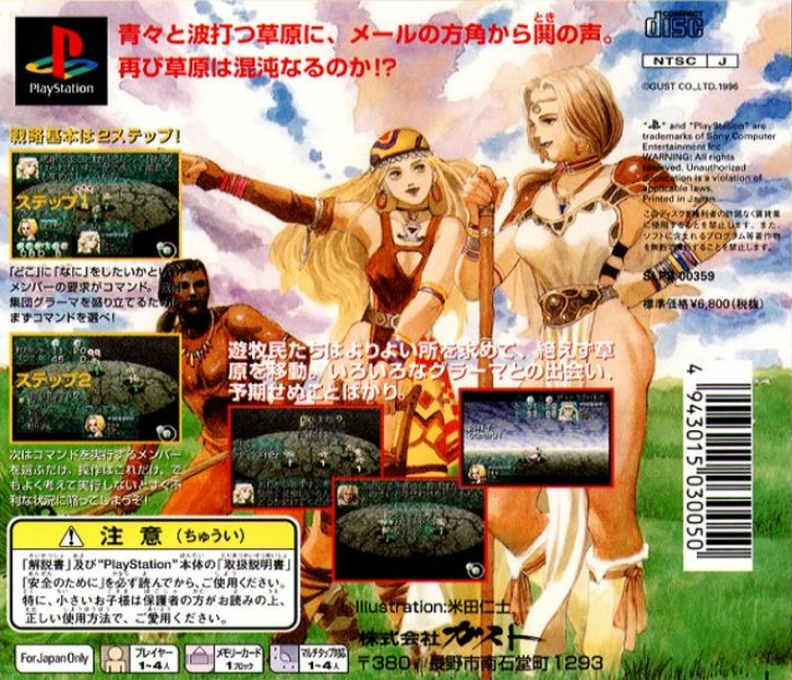 Meru Purana — box-2D-back (ASI)