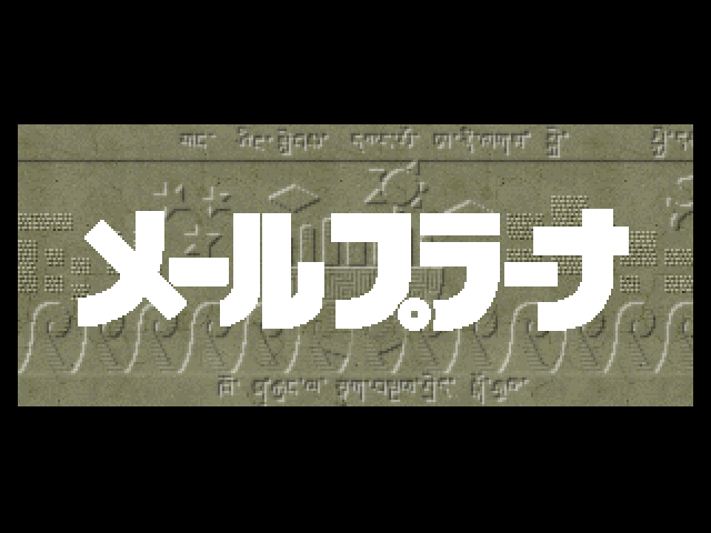 Meru Purana — sstitle (JP)