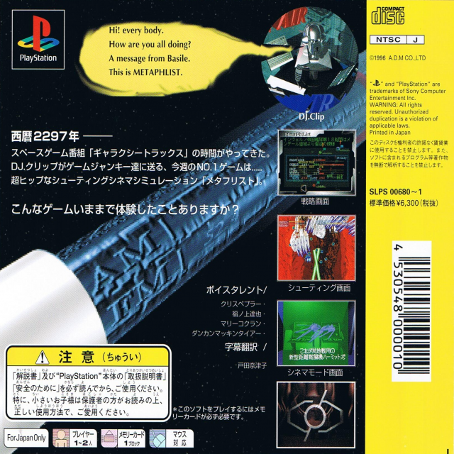Meta-ph-list Micro.x.2297 — box-2D-back (WOR)