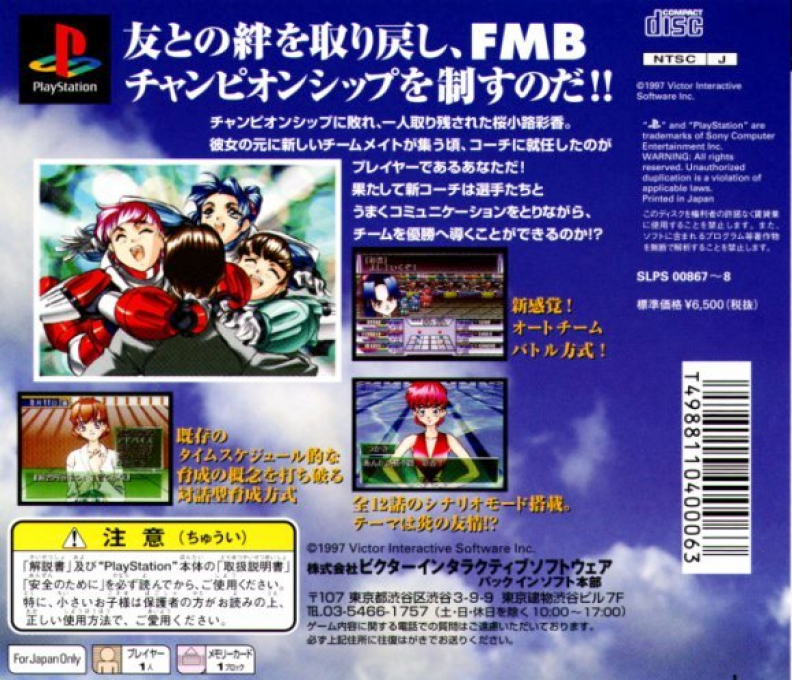 Metal Angel 3 — box-2D-back (ASI)