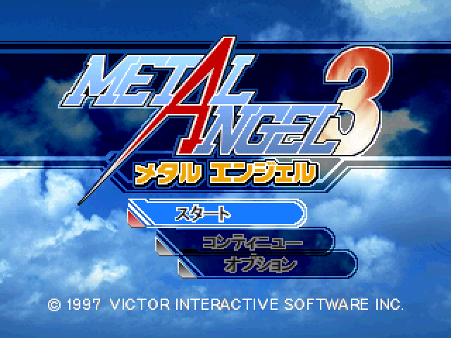 Metal Angel 3 — sstitle (JP)