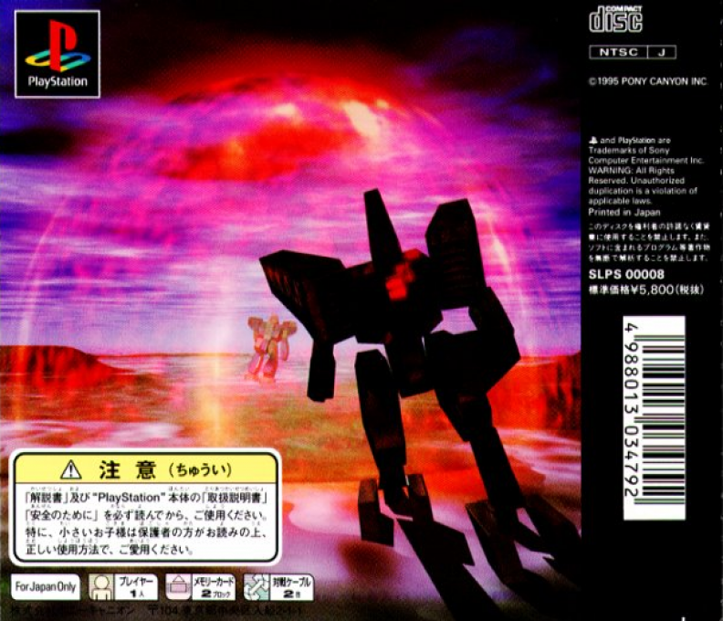 Metal Jacket — box-2D-back (JP)