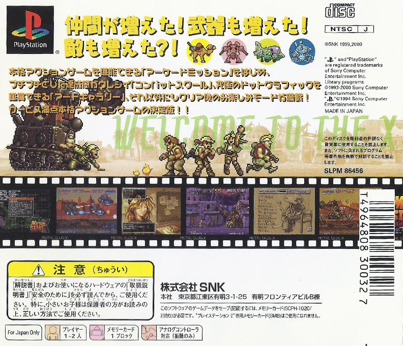 Metal Slug X — box-2D-back (JP)