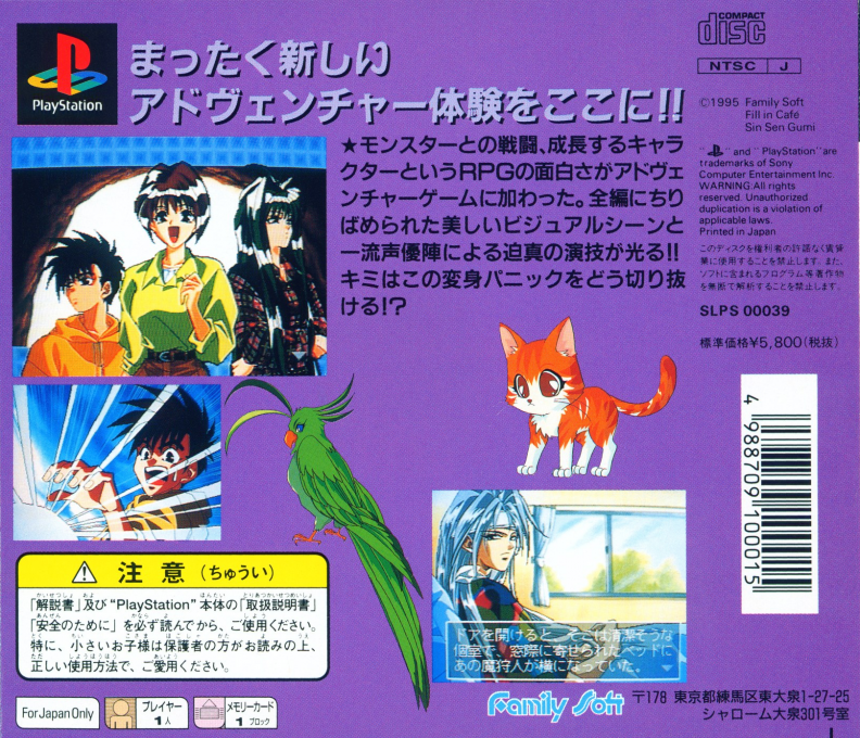 Metamoru Panic - Doki Doki Youma Busters!! — box-2D-back (JP)