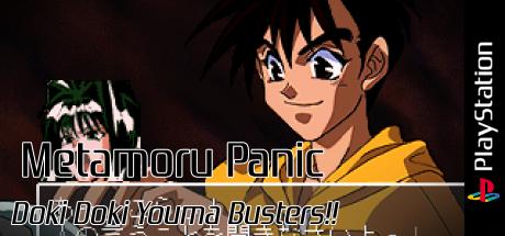 Metamoru Panic - Doki Doki Youma Busters!! — steamgrid