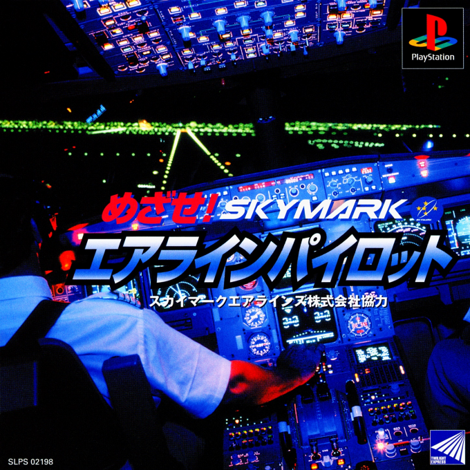 Mezase! Skymark - Challenge Airline Pilot box art