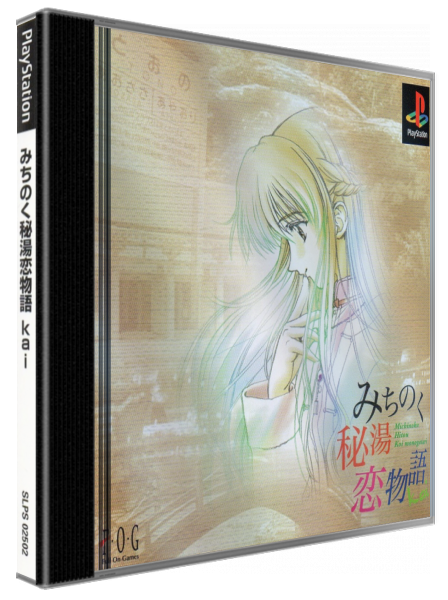 Michinoku Hitou Koi Monogatari Kai — box-3D (JP)