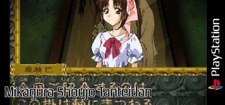 Mikagura Shoujo Tanteidan — steamgrid