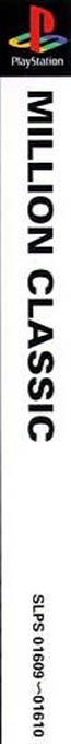 Million Classic — box-2D-side (ASI)