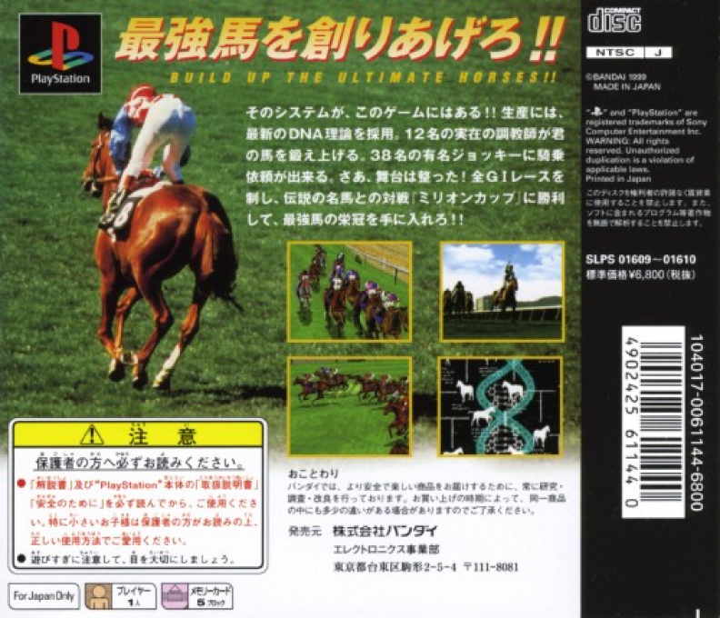 Million Classic — box-2D-back (ASI)