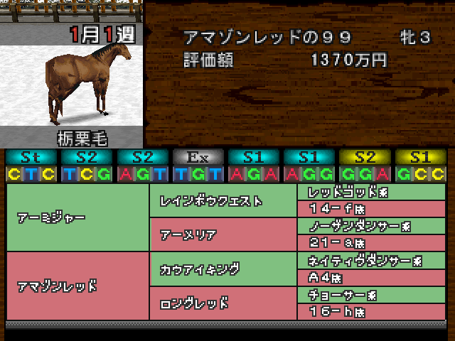 Million Classic — ss (JP)